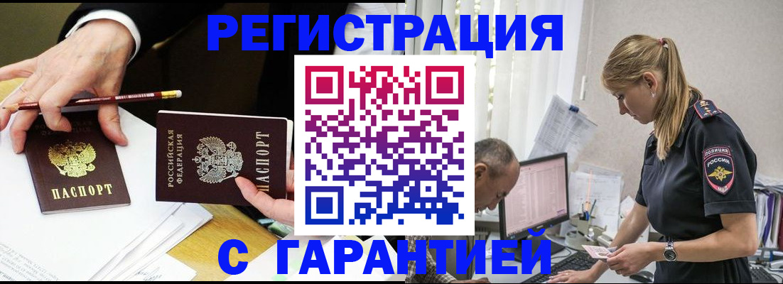 временная регистрация гарантия в Коряжме