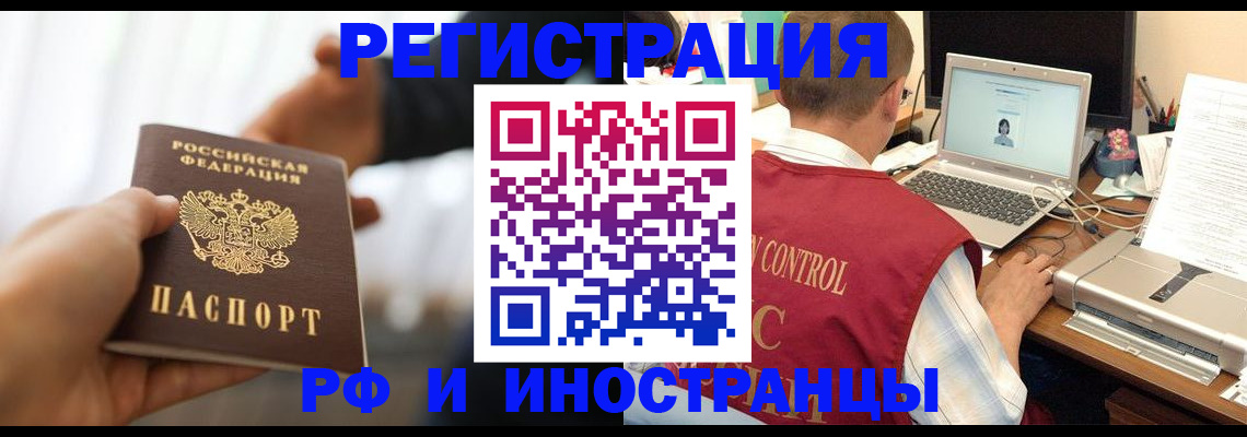 прописка паспорт в Коряжме