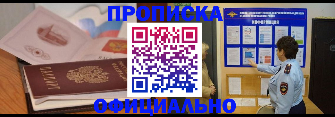прописка иностранных граждан в Коряжме