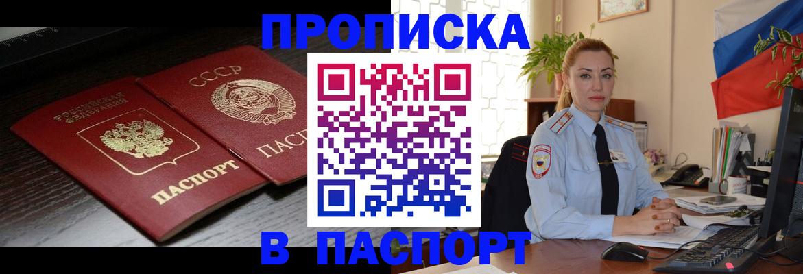 временная регистрация гарантия в Коряжме