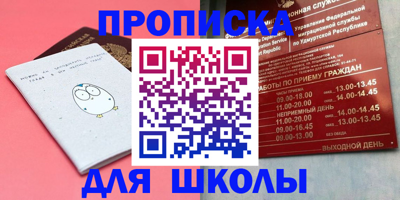 прописка 2025 в Коряжме