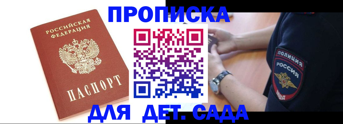 прописка иностранных граждан в Коряжме