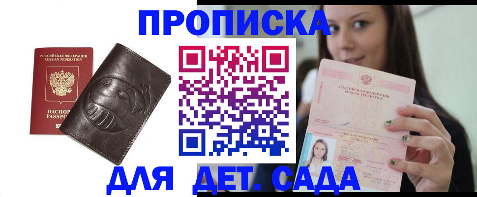 временная регистрация законно в Коряжме